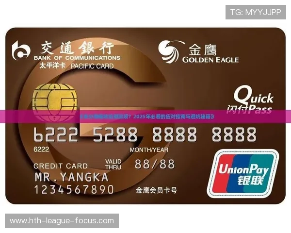 篮球App彩票高频玩法避坑指南极速提现