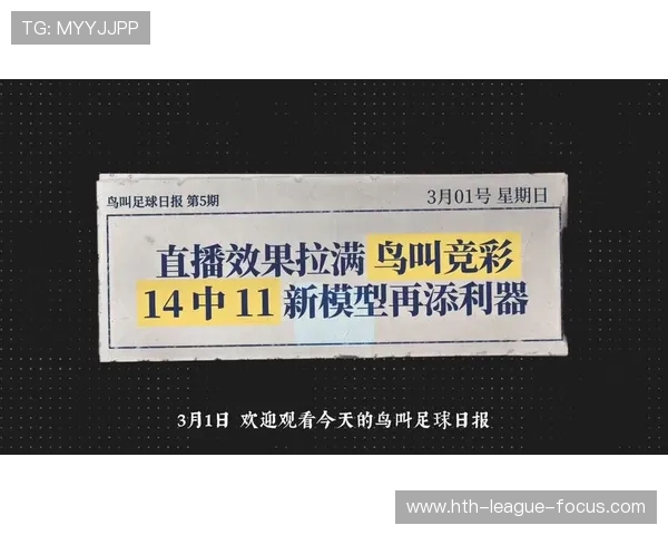 玩球直播足球直播免费彩票高频玩法防骗避坑指南