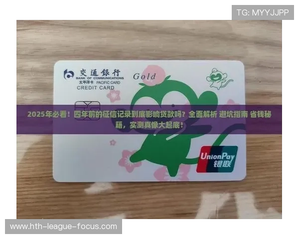 开云玩球黑钱真的吗彩票高频玩法防骗避坑指南