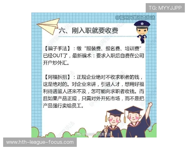 微信群买波胆靠谱吗 防骗避坑指南